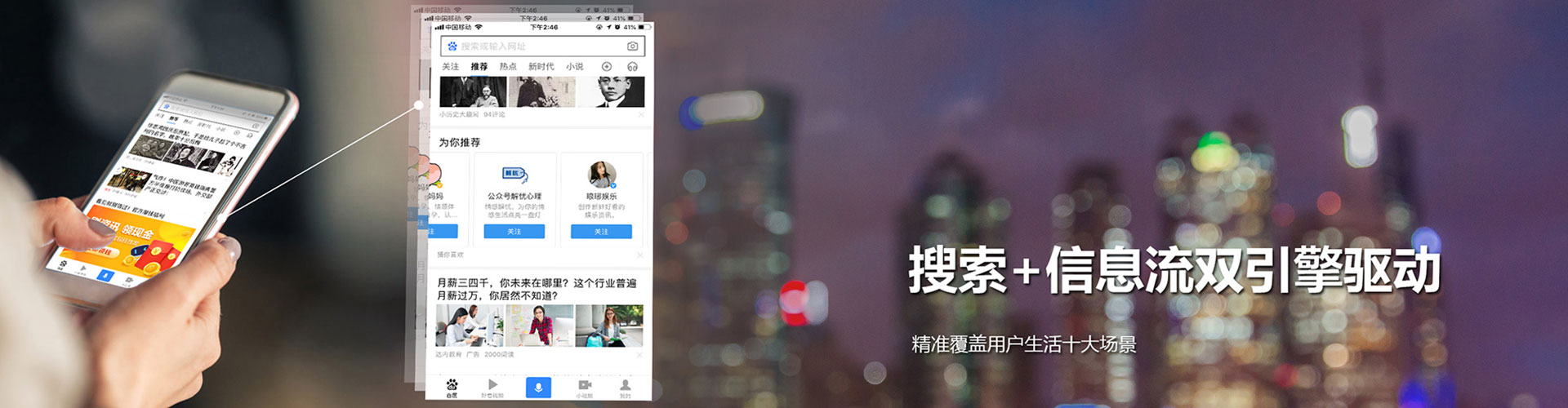 榆树推广信息流